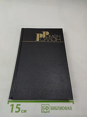 Собрание сочинений в девяти томах. Том 5