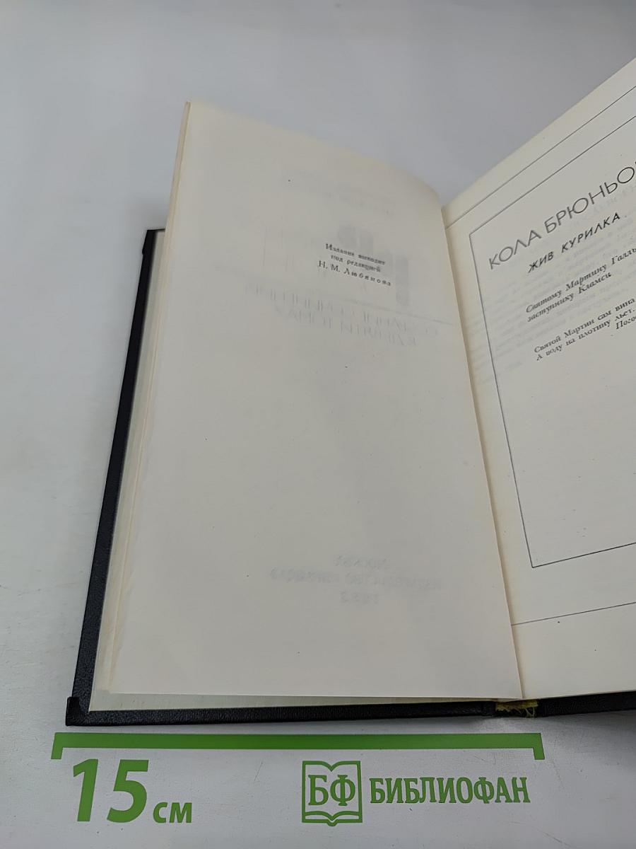 Собрание сочинений в девяти томах. Том 5