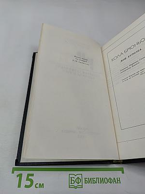 Собрание сочинений в девяти томах. Том 5
