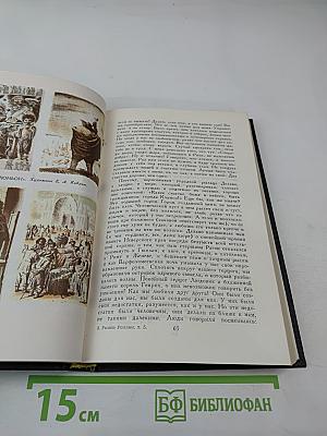 Собрание сочинений в девяти томах. Том 5