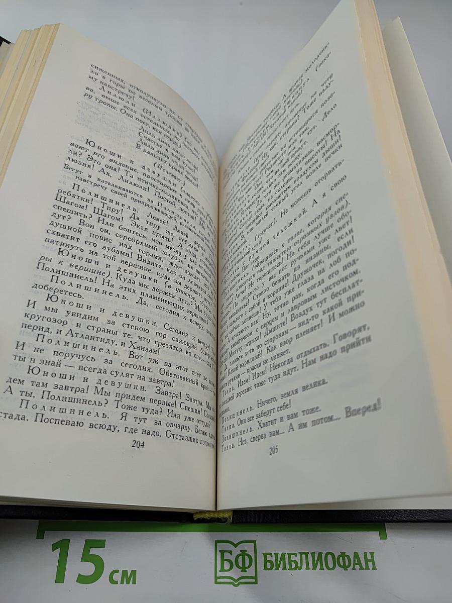 Собрание сочинений в девяти томах. Том 5