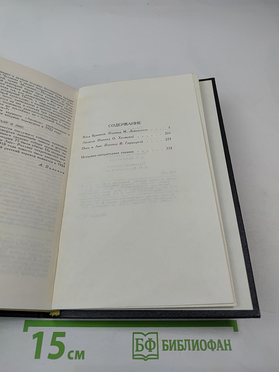 Собрание сочинений в девяти томах. Том 5