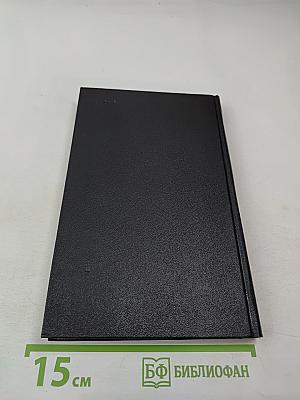 Собрание сочинений в девяти томах. Том 5