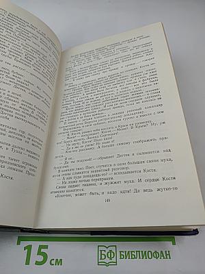 Рассказы русских советских писателей. Том III