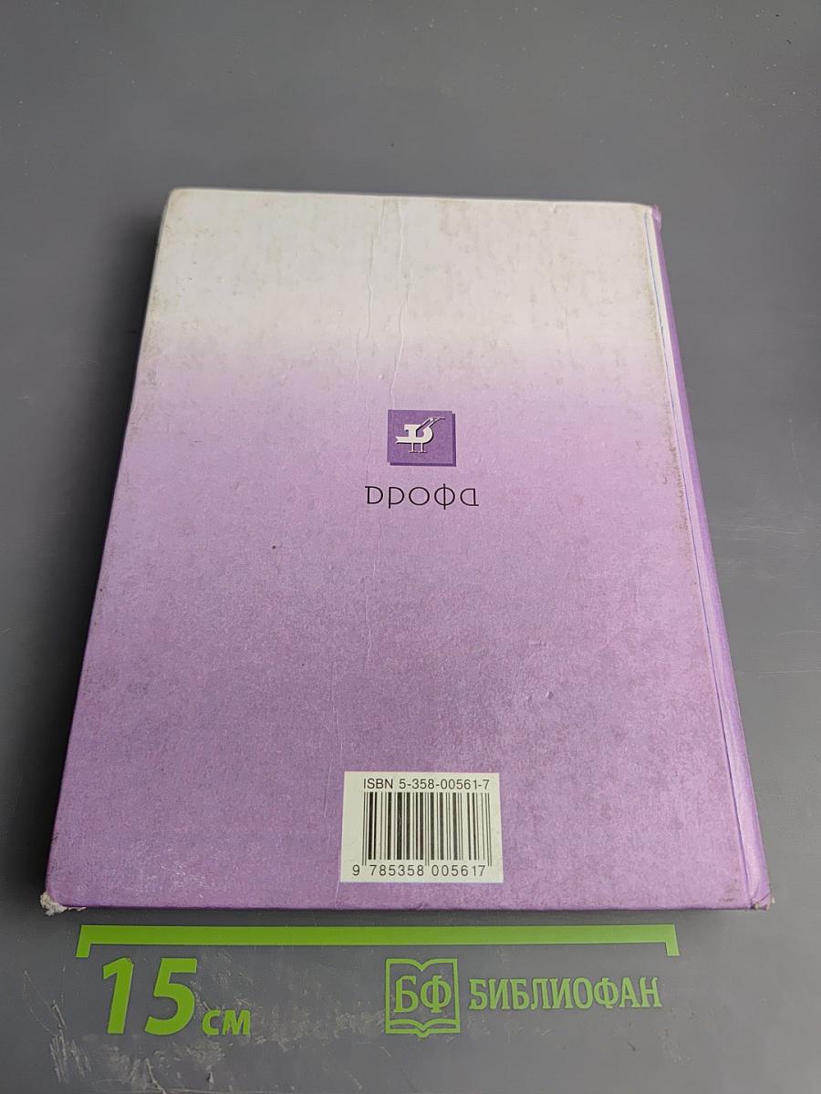 Биология. Общая биология. 10-11 классы