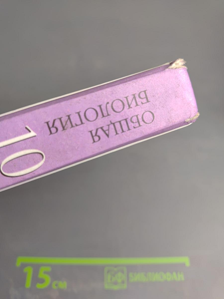 Биология. Общая биология. 10-11 классы