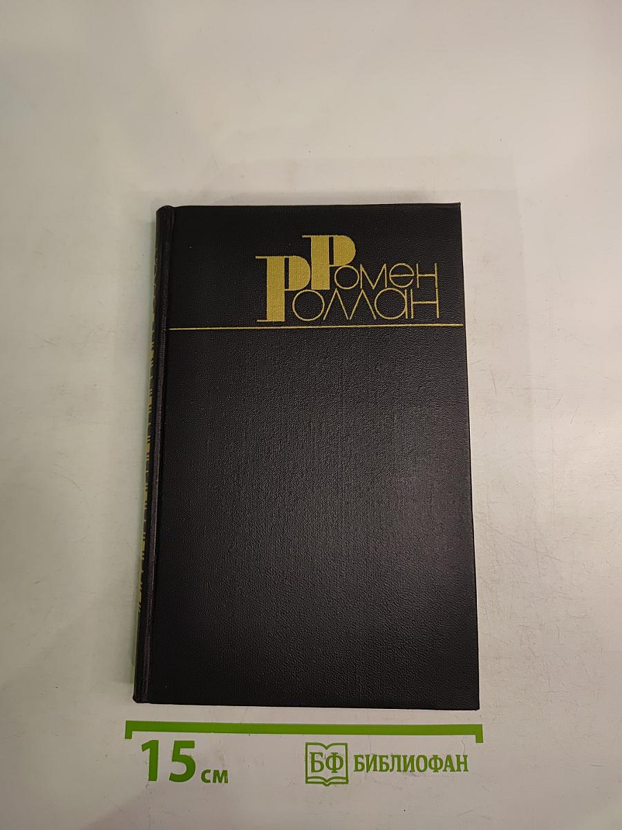 Собрание сочинений в девяти томах. Том I