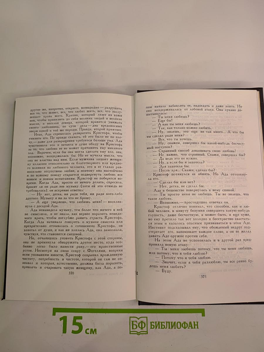 Собрание сочинений в девяти томах. Том I