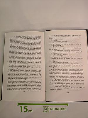 Собрание сочинений в девяти томах. Том I