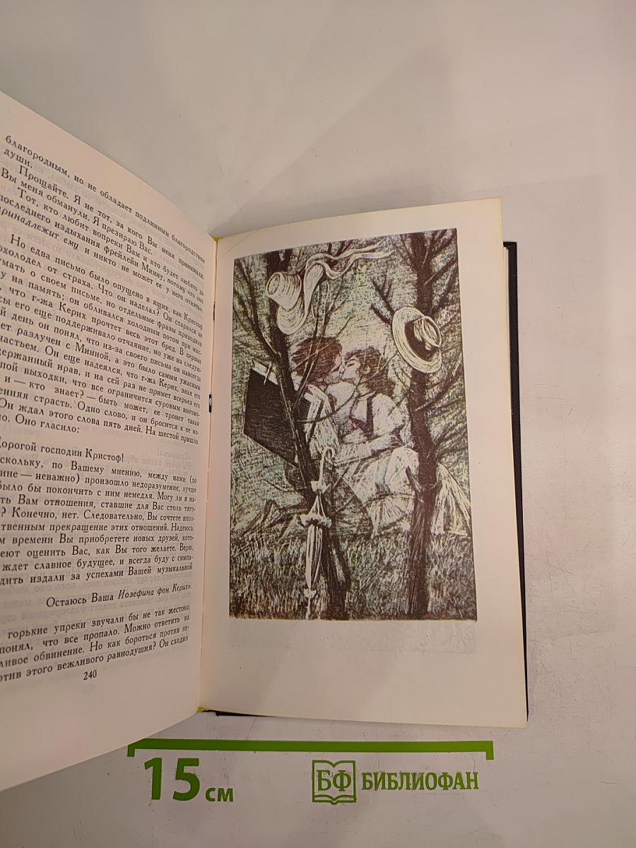 Собрание сочинений в девяти томах. Том I