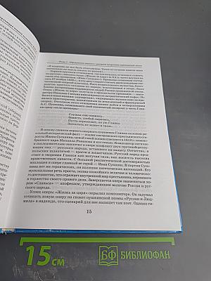 Мировая художественная культура 11 класс, Часть 2. Русская художественная культура