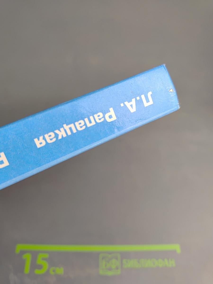 Мировая художественная культура 11 класс, Часть 2. Русская художественная культура