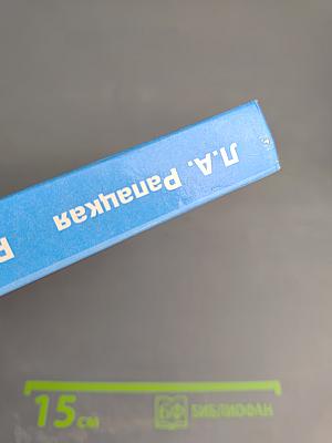 Мировая художественная культура 11 класс, Часть 2. Русская художественная культура