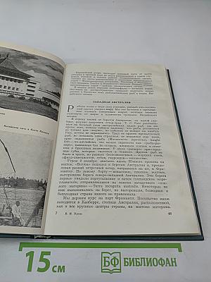 "Витязь" в Индийском океане