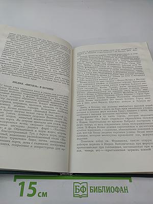 "Витязь" в Индийском океане