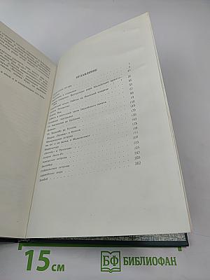 "Витязь" в Индийском океане