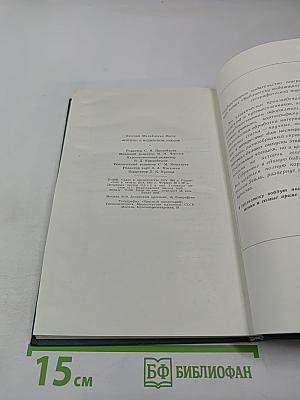 "Витязь" в Индийском океане