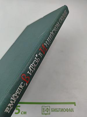 "Витязь" в Индийском океане