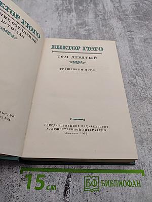 Труженики моря