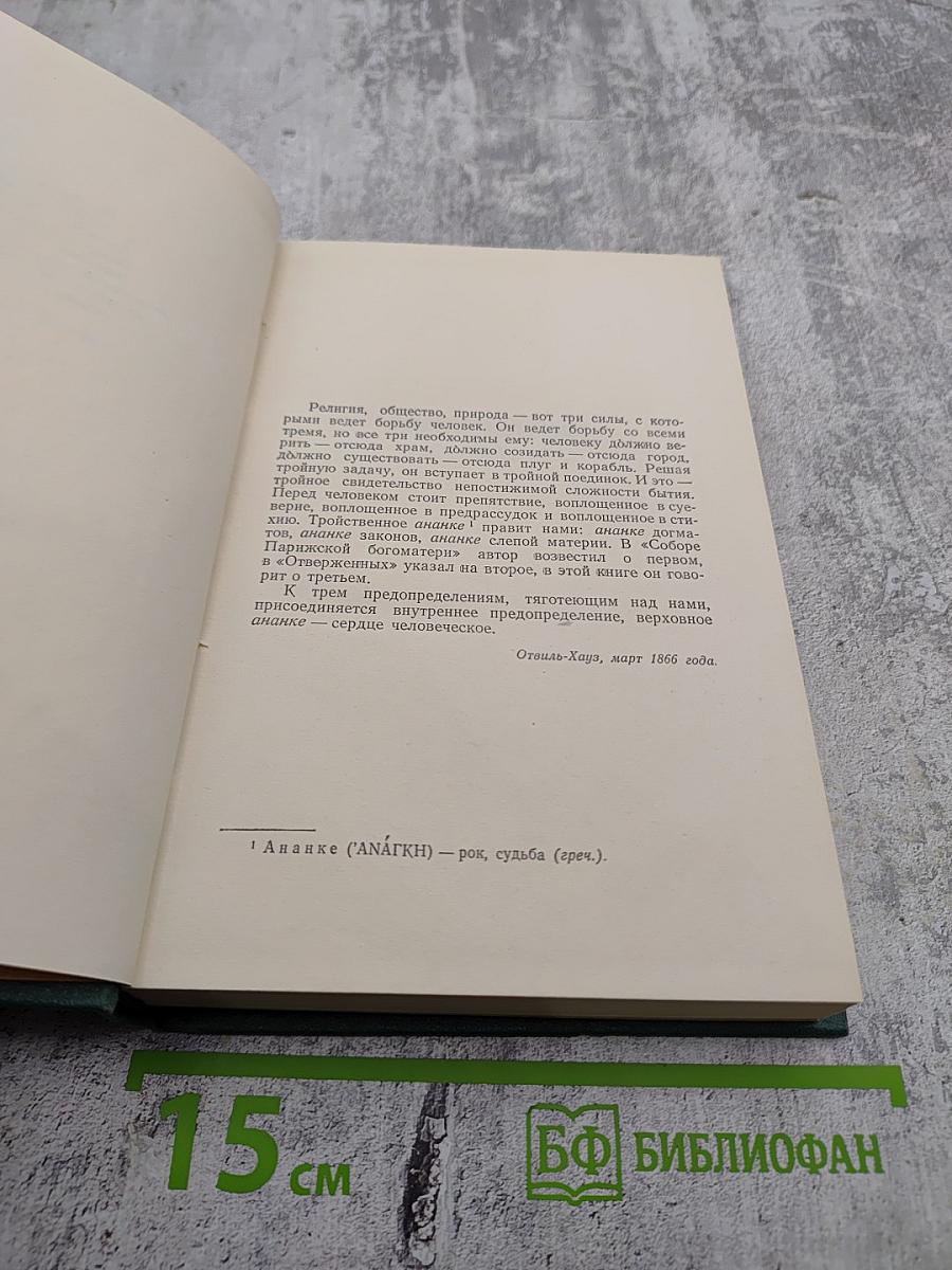 Труженики моря