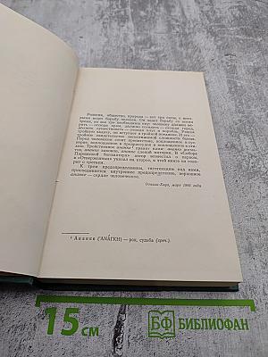 Труженики моря