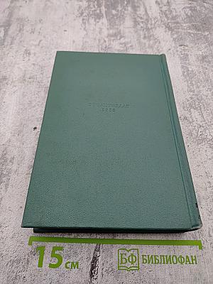 Труженики моря