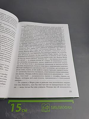 Литература. Учебник для 6 класса. Часть 2