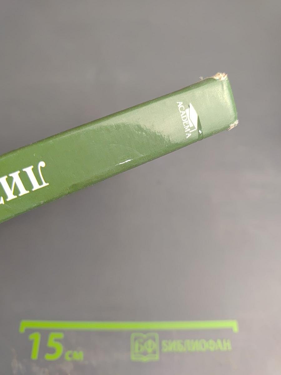 Литература. Учебник для 6 класса. Часть 2