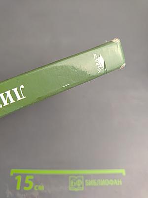 Литература. Учебник для 6 класса. Часть 2