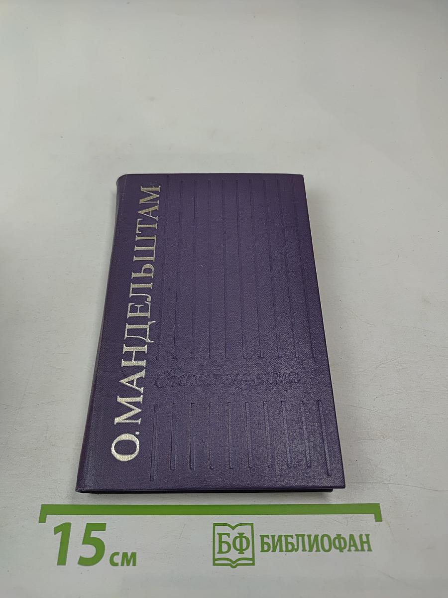 Стихотворения