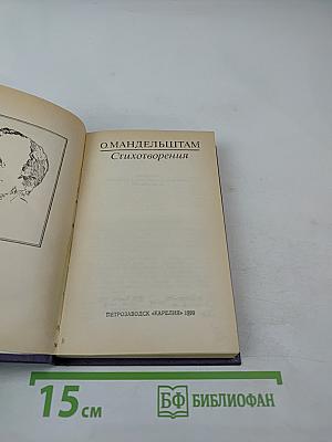 Стихотворения