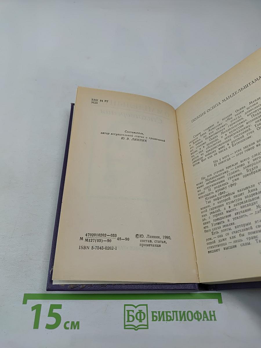 Стихотворения