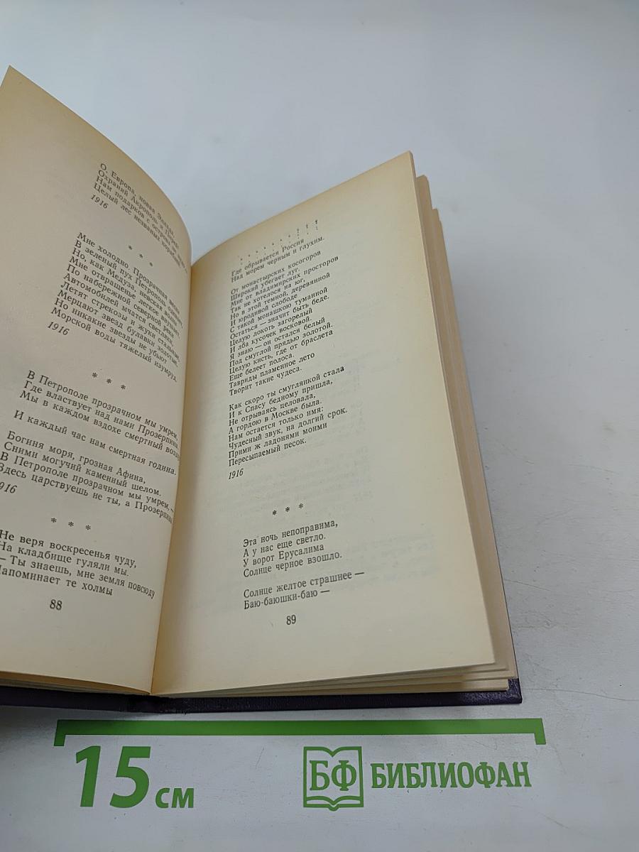 Стихотворения