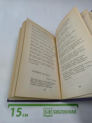 Стихотворения