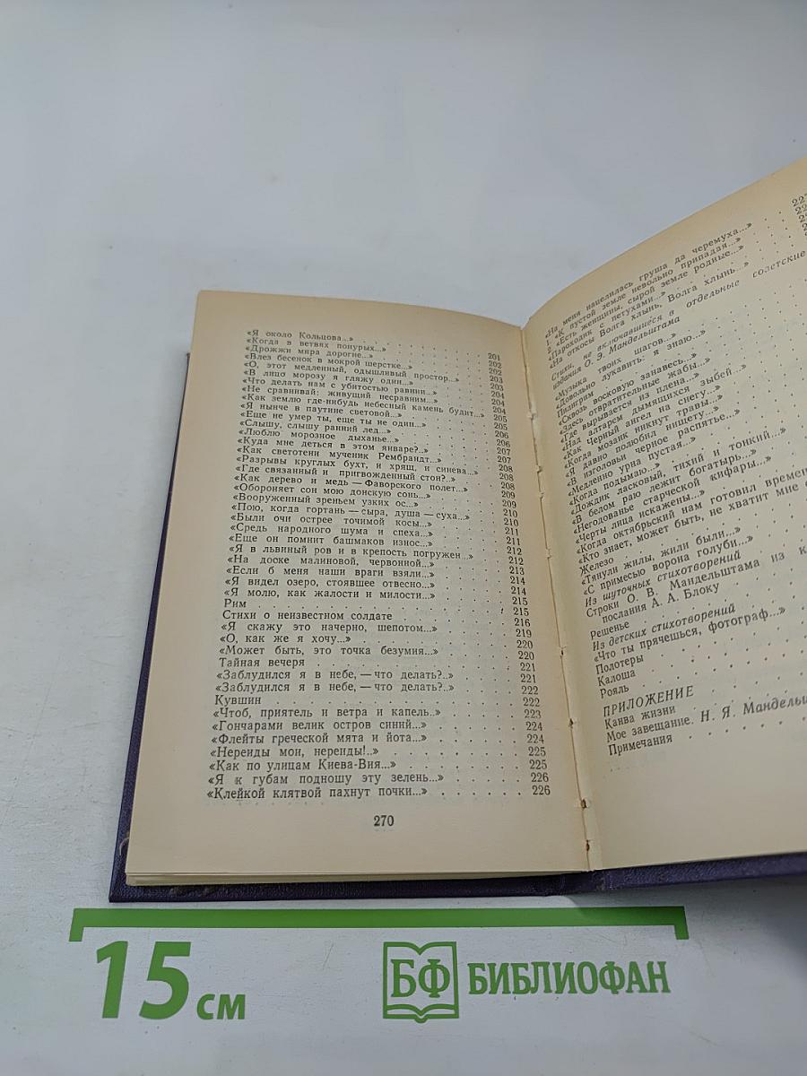 Стихотворения