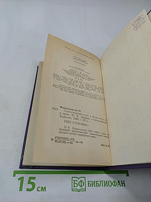 Стихотворения