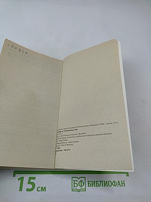 Die Zauberer von Baracoa. Vier Erzählungen