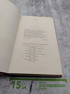 Полное собрание сочинений. Том третий: „Окна“ РОСТА 1919 – 1922