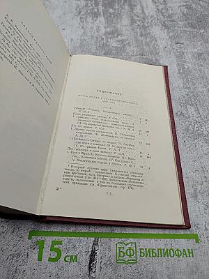 Полное собрание сочинений. Том третий: „Окна“ РОСТА 1919 – 1922