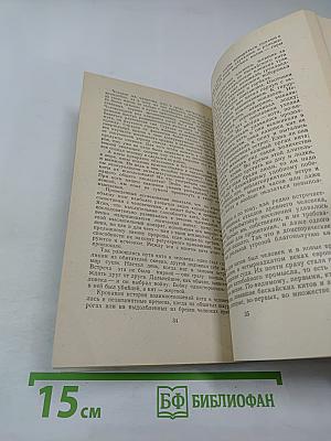 Кит на заклание