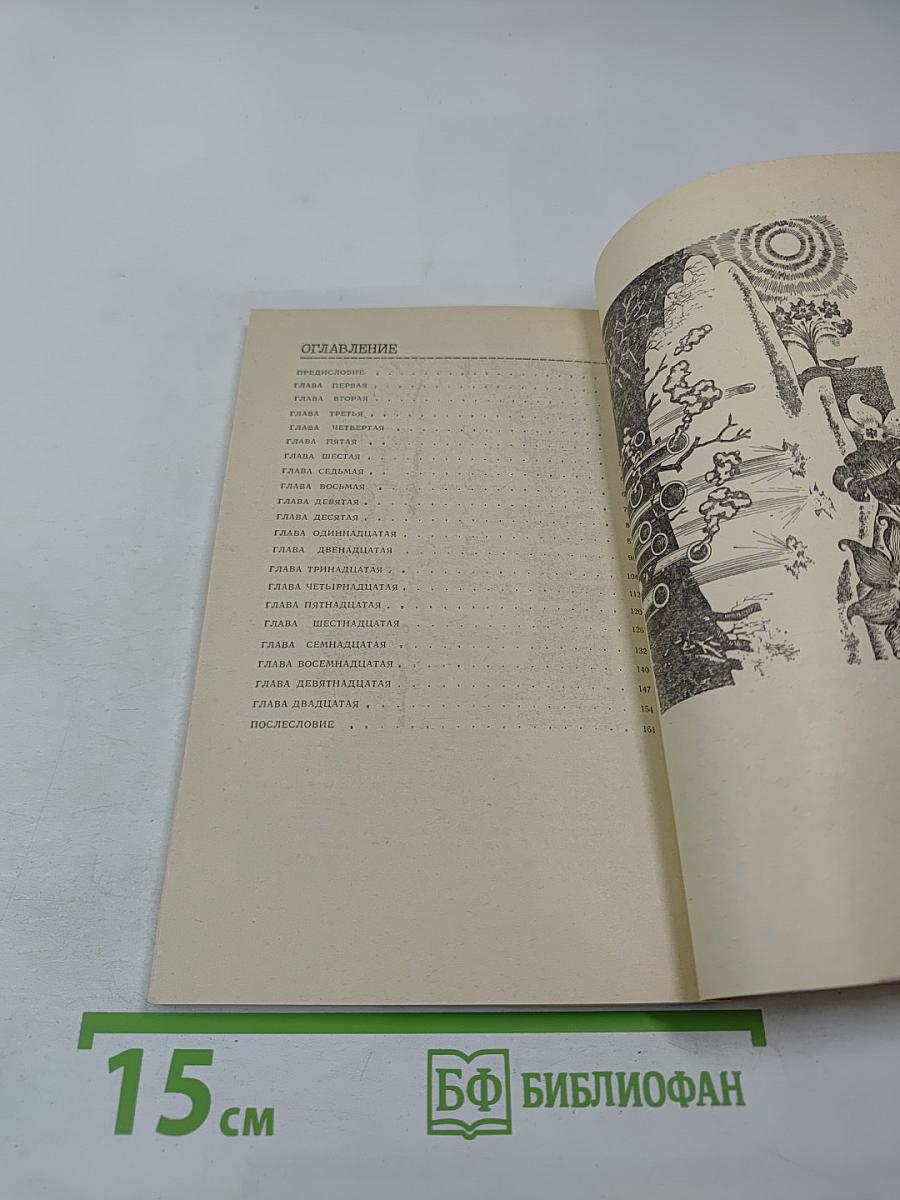 Кит на заклание