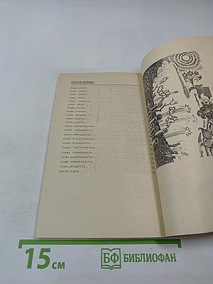 Кит на заклание