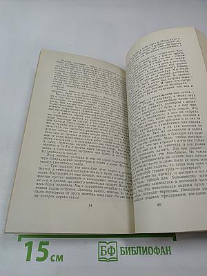 Кит на заклание