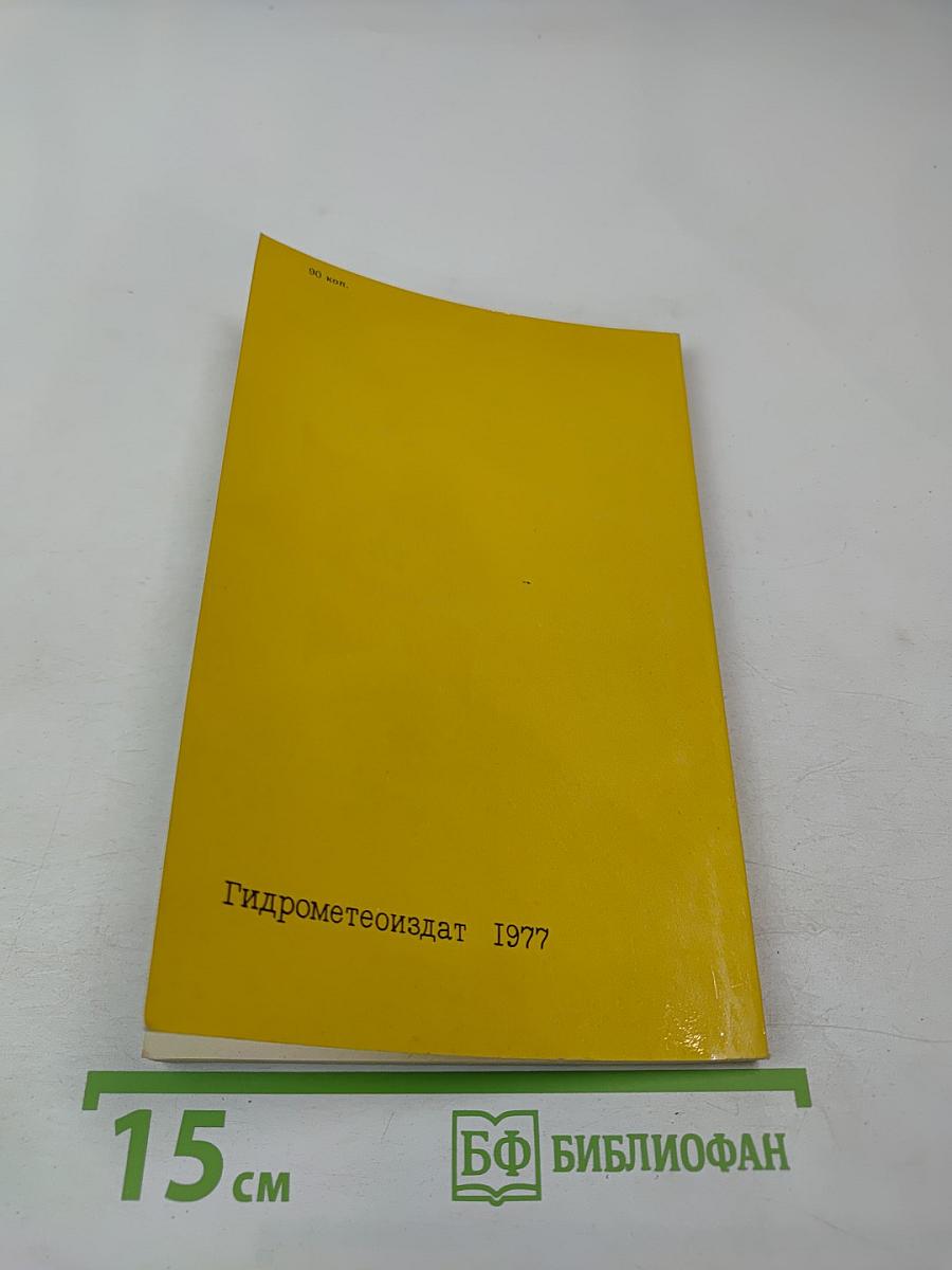 Кит на заклание