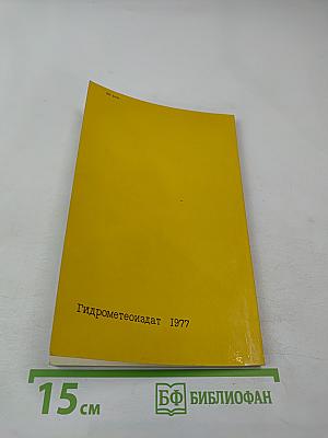 Кит на заклание