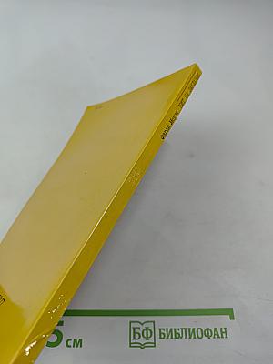 Кит на заклание