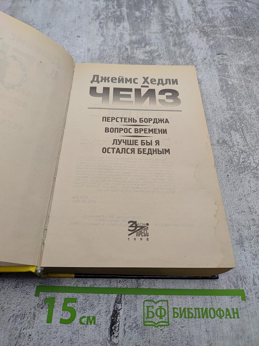 Перстень Борджа