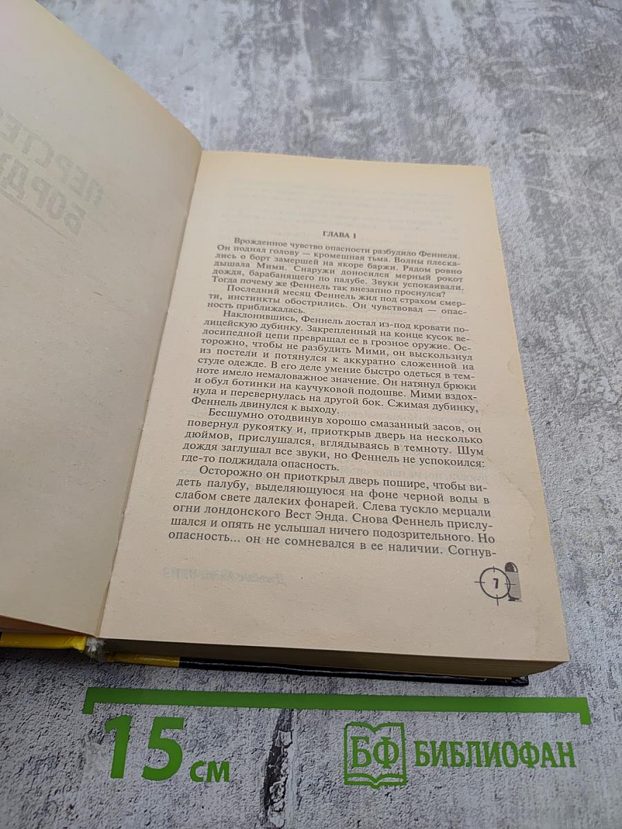 Перстень Борджа