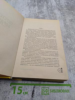 Перстень Борджа