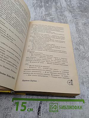 Перстень Борджа